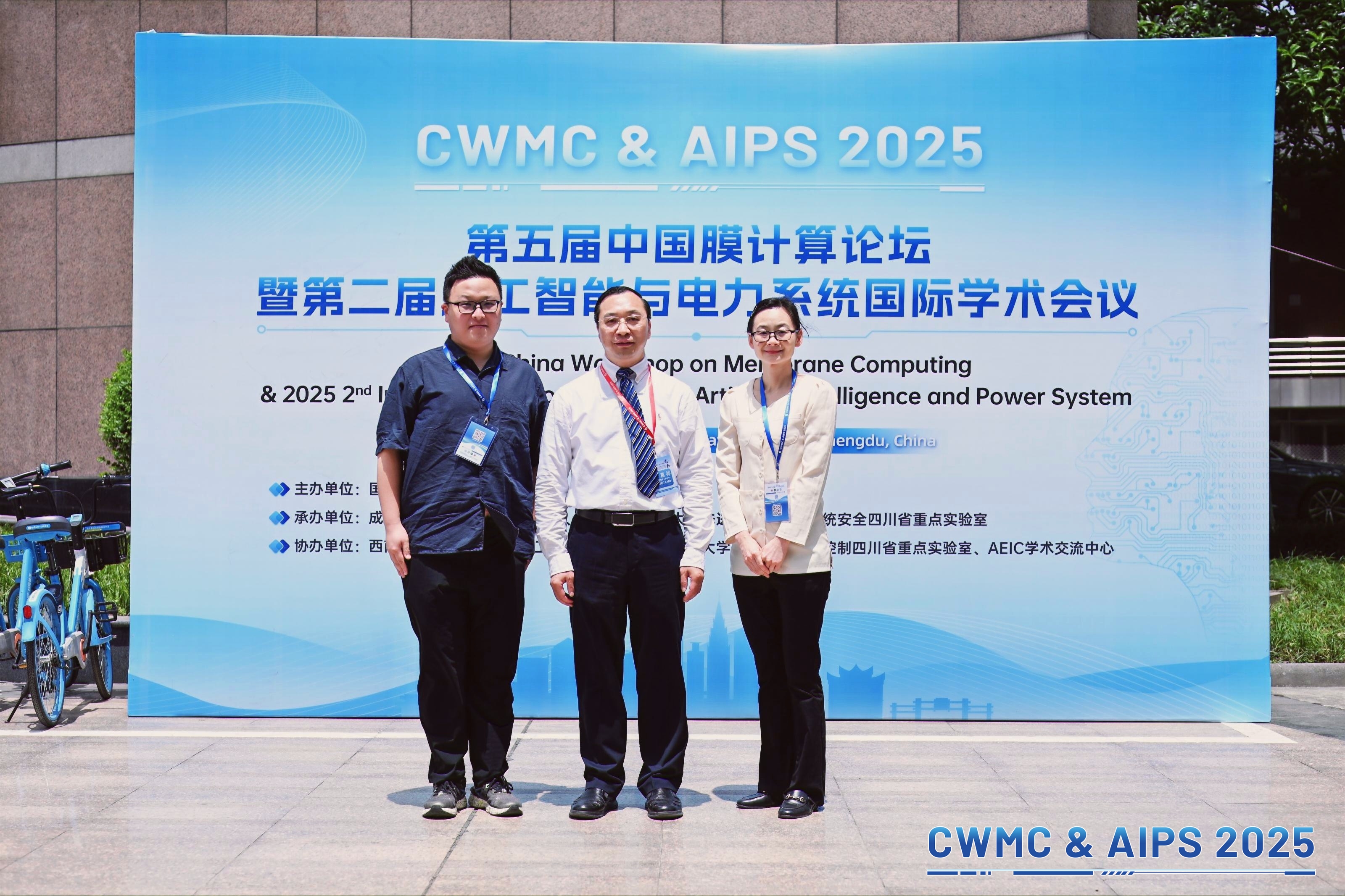 2025CWMC