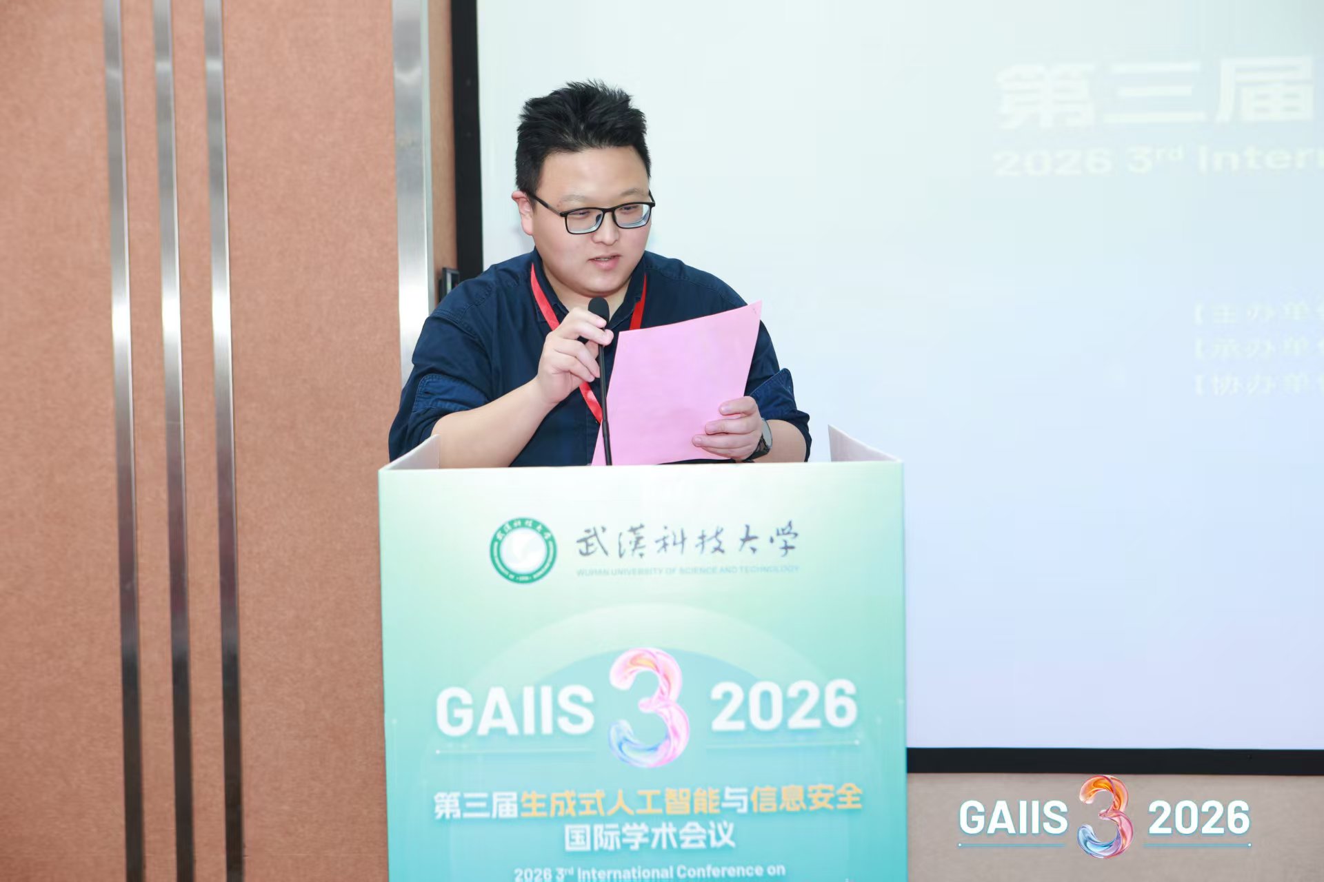 GAIIS2026